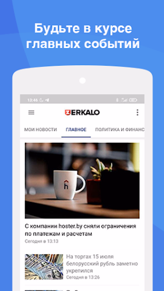 Zerkalo.io Screenshot 1 - AppWisp.com Zerkalo.io Screenshot 1 - AppWisp.com