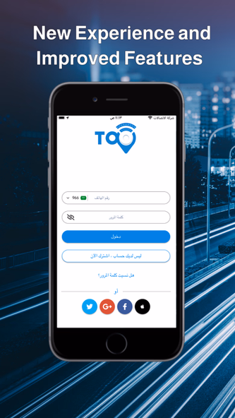 TOO Captain - توو الكابتن Screenshot 1 - AppWisp.com TOO Captain - توو الكابتن Screenshot 1 - AppWisp.com