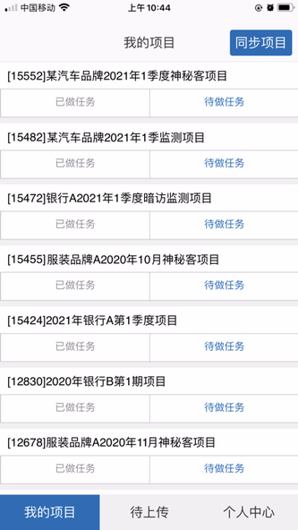 BHMC售后检查 Screenshot 2 - AppWisp.com BHMC售后检查 Screenshot 2 - AppWisp.com