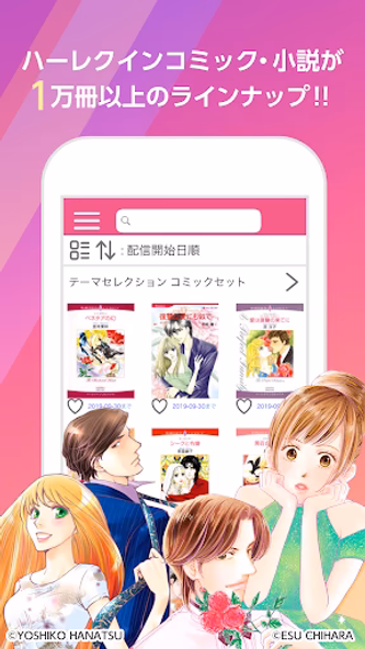 ハーレクインライブラリ Screenshot 1 - AppWisp.com ハーレクインライブラリ Screenshot 1 - AppWisp.com