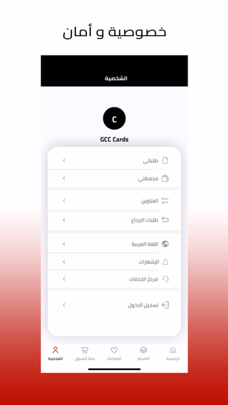 GCC Cards Lite Screenshot 4 - AppWisp.com GCC Cards Lite Screenshot 4 - AppWisp.com