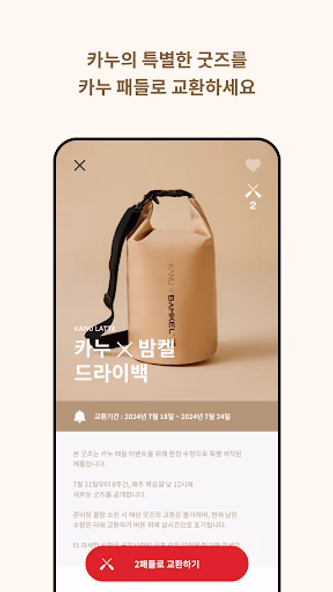 카누 패들 - 카누 타고 패들 저어 함께 떠나요! Screenshot 4 - AppWisp.com 카누 패들 - 카누 타고 패들 저어 함께 떠나요! Screenshot 4 - AppWisp.com