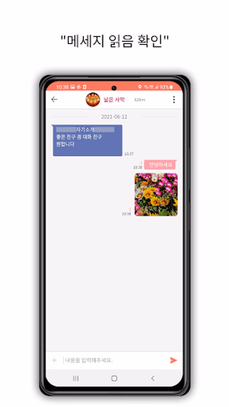 주변톡 - 채팅 랜덤채팅 소개팅 동네친구 Screenshot 4 - AppWisp.com 주변톡 - 채팅 랜덤채팅 소개팅 동네친구 Screenshot 4 - AppWisp.com