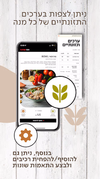ארומה אספרסו בר Screenshot 1 - AppWisp.com ארומה אספרסו בר Screenshot 1 - AppWisp.com