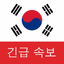 한국 속보 : 최신 지역 뉴스 및 속보 - AppWisp.com