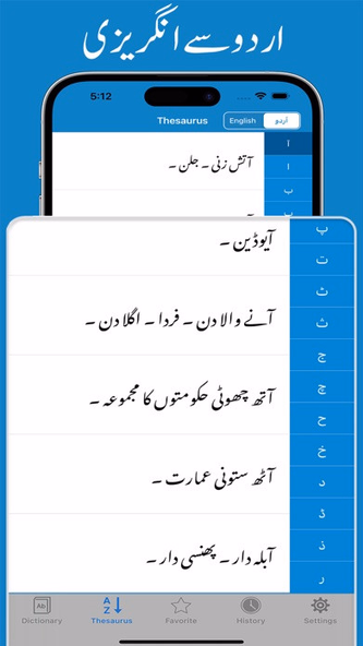 English to Urdu - Dictionary Screenshot 2 - AppWisp.com English to Urdu - Dictionary Screenshot 2 - AppWisp.com