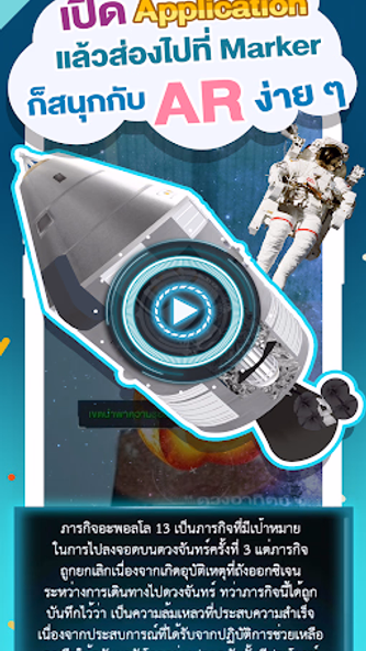 STKC Science AR Screenshot 3 - AppWisp.com STKC Science AR Screenshot 3 - AppWisp.com
