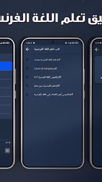 تعلم اللغة الفرنسية دون انترنت Screenshot 2 - AppWisp.com تعلم اللغة الفرنسية دون انترنت Screenshot 2 - AppWisp.com