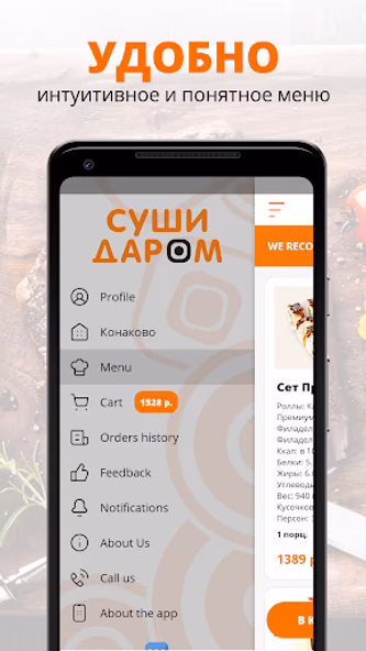 Суши-Даром | RUSSIA Screenshot 2 - AppWisp.com Суши-Даром | RUSSIA Screenshot 2 - AppWisp.com