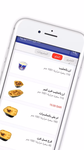 كشري أبو طارق|KOShARY ABUTAREK Screenshot 3 - AppWisp.com كشري أبو طارق|KOShARY ABUTAREK Screenshot 3 - AppWisp.com