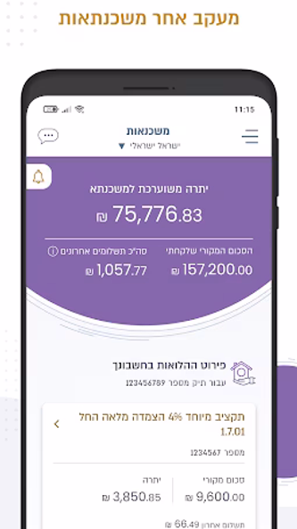 בנק ירושלים Screenshot 2 - AppWisp.com בנק ירושלים Screenshot 2 - AppWisp.com
