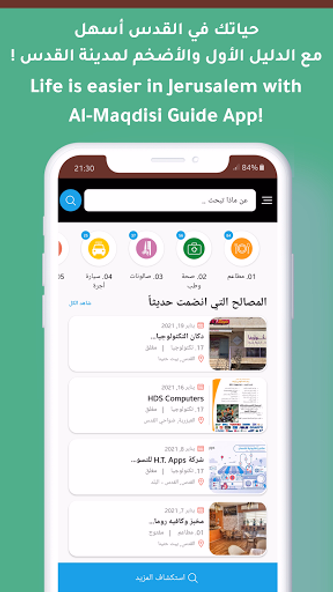 Maqdisi Guide الدليل المقدسي Screenshot 1 - AppWisp.com Maqdisi Guide الدليل المقدسي Screenshot 1 - AppWisp.com