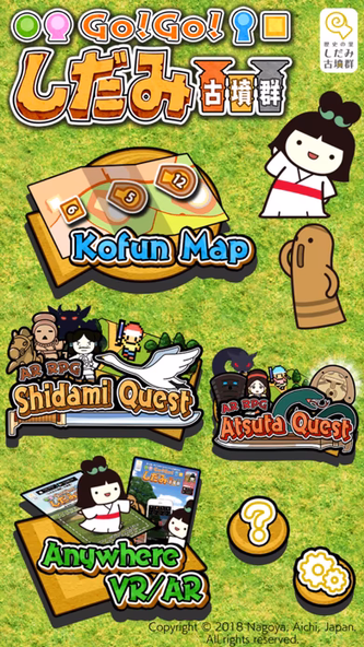 Let's Go to Shidami Kofungun Screenshot 1 - AppWisp.com Let's Go to Shidami Kofungun Screenshot 1 - AppWisp.com