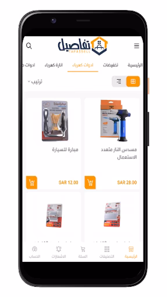 متجر تفاصيل Screenshot 3 - AppWisp.com متجر تفاصيل Screenshot 3 - AppWisp.com