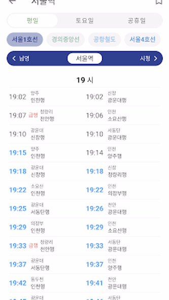 Korea, Metro Navi Screenshot 2 - AppWisp.com Korea, Metro Navi Screenshot 2 - AppWisp.com