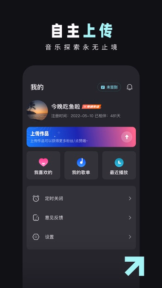 DJ音乐库 - DJ电音音乐播放器 Screenshot 4 - AppWisp.com