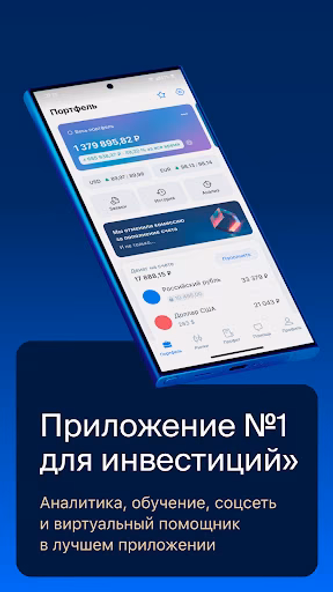 БКС Мир инвестиций – брокер Screenshot 4 - AppWisp.com БКС Мир инвестиций – брокер Screenshot 4 - AppWisp.com
