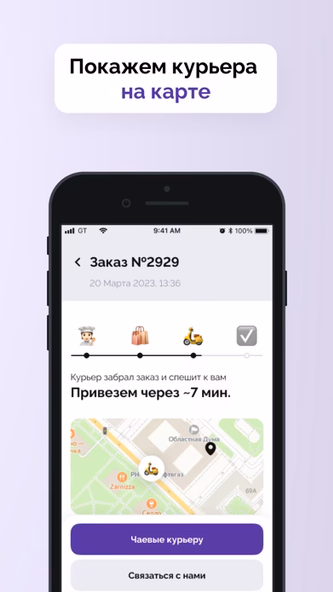 Пушка суши Screenshot 3 - AppWisp.com Пушка суши Screenshot 3 - AppWisp.com