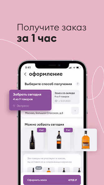 Винлаб — алкогольные напитки Screenshot 2 - AppWisp.com Винлаб — алкогольные напитки Screenshot 2 - AppWisp.com