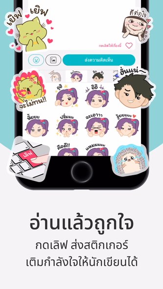 readAwrite – รี้ดอะไร้ต์ Screenshot 3 - AppWisp.com readAwrite – รี้ดอะไร้ต์ Screenshot 3 - AppWisp.com