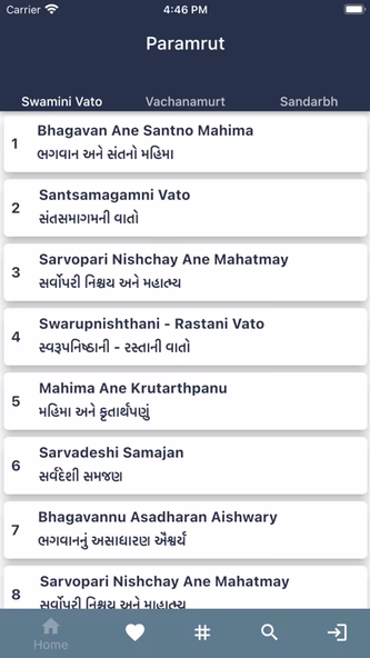 Paramrut Screenshot 2 - AppWisp.com Paramrut Screenshot 2 - AppWisp.com