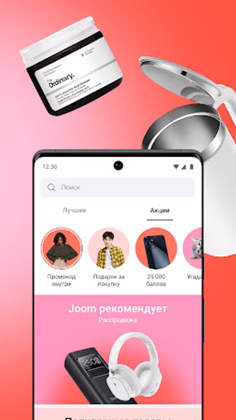 Джум Screenshot 3 - AppWisp.com Джум Screenshot 3 - AppWisp.com