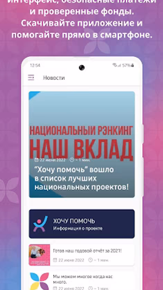 Хочу помочь! Screenshot 4 - AppWisp.com Хочу помочь! Screenshot 4 - AppWisp.com