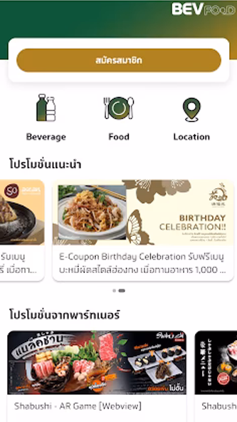 BevFood Screenshot 1 - AppWisp.com BevFood Screenshot 1 - AppWisp.com