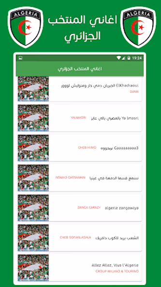 اغاني المنتخب الجزائري - بدون Screenshot 3 - AppWisp.com اغاني المنتخب الجزائري - بدون Screenshot 3 - AppWisp.com