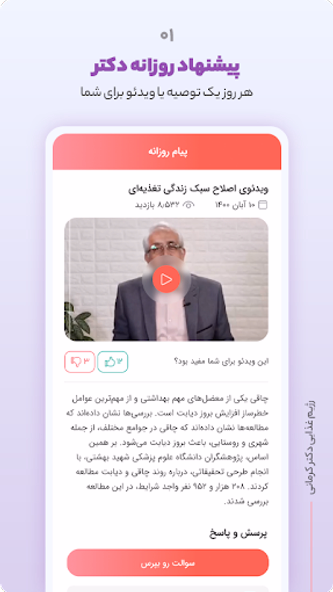رژیم آنلاین دکتر کرمانی Screenshot 2 - AppWisp.com رژیم آنلاین دکتر کرمانی Screenshot 2 - AppWisp.com