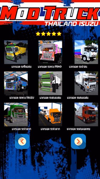 Mod Truck Thailand Isusu Screenshot 3 - AppWisp.com Mod Truck Thailand Isusu Screenshot 3 - AppWisp.com