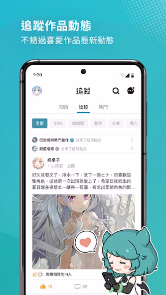 巴哈姆特 - 華人最大電玩動漫社群網站 Screenshot 3 - AppWisp.com 巴哈姆特 - 華人最大電玩動漫社群網站 Screenshot 3 - AppWisp.com