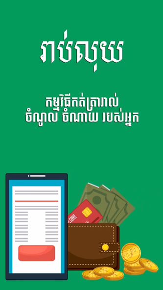 LUY Money Manager Screenshot 1 - AppWisp.com