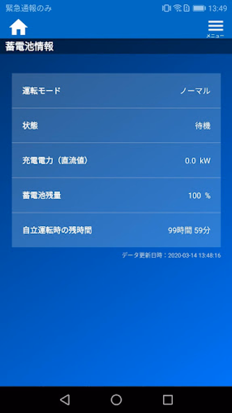 一条パワーモニター Screenshot 3 - AppWisp.com 一条パワーモニター Screenshot 3 - AppWisp.com