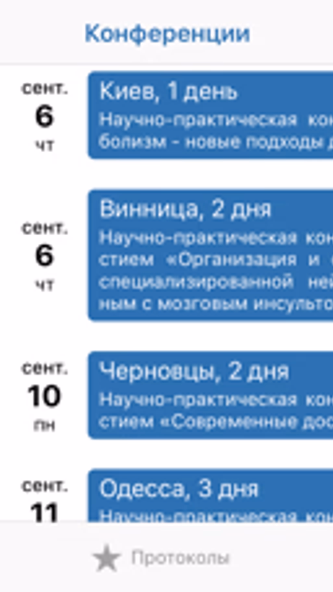 MCA Украина Screenshot 2 - AppWisp.com MCA Украина Screenshot 2 - AppWisp.com
