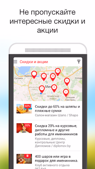 TAM.BY – companies in Belarus Screenshot 2 - AppWisp.com TAM.BY – companies in Belarus Screenshot 2 - AppWisp.com