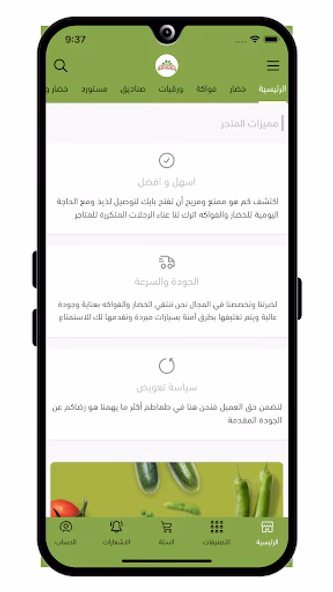 طماطم Tmatem Screenshot 2 - AppWisp.com طماطم Tmatem Screenshot 2 - AppWisp.com