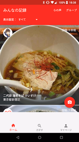 RamenDays for all ramen lovers Screenshot 1 - AppWisp.com