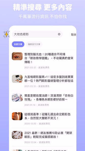 PopDaily 波波黛莉的異想世界 Screenshot 4 - AppWisp.com PopDaily 波波黛莉的異想世界 Screenshot 4 - AppWisp.com