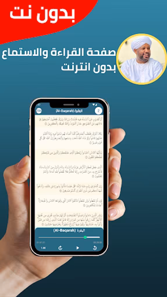 Al-Zain Muhammad without Net Screenshot 3 - AppWisp.com Al-Zain Muhammad without Net Screenshot 3 - AppWisp.com
