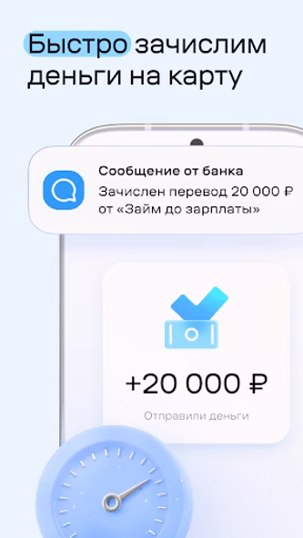 Банки.ру: Кредит, Займы Онлайн Screenshot 3 - AppWisp.com Банки.ру: Кредит, Займы Онлайн Screenshot 3 - AppWisp.com