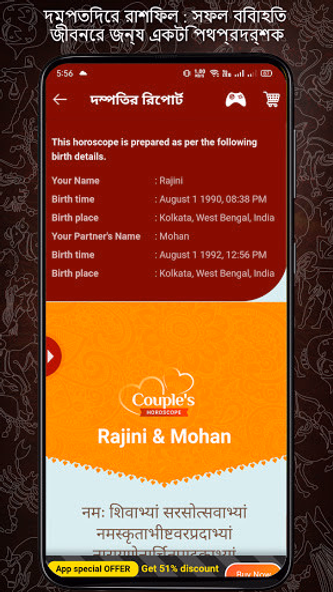 Bengali Astrology বাংলা রাশিফল Screenshot 4 - AppWisp.com Bengali Astrology বাংলা রাশিফল Screenshot 4 - AppWisp.com