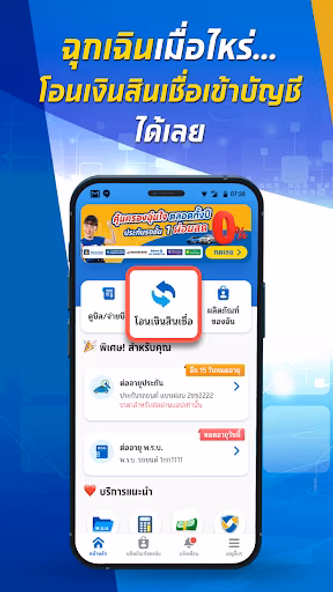 เงินติดล้อ - สินเชื่อและประกัน Screenshot 4 - AppWisp.com เงินติดล้อ - สินเชื่อและประกัน Screenshot 4 - AppWisp.com