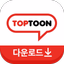 탑툰다운로드 - AppWisp.com