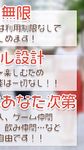 友達作りチャットアプリ タダカツ Screenshot 2 - AppWisp.com 友達作りチャットアプリ タダカツ Screenshot 2 - AppWisp.com