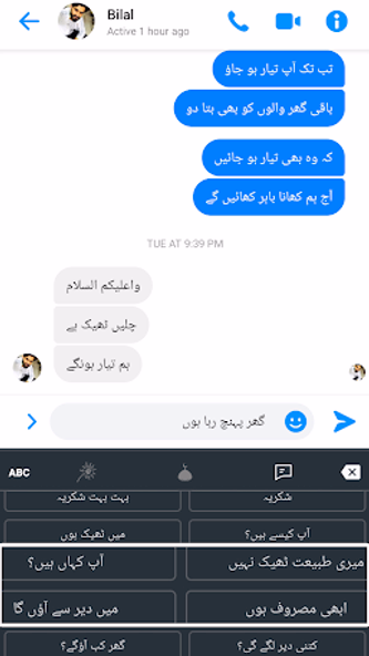 Fast Urdu Voice Keyboard App Screenshot 3 - AppWisp.com Fast Urdu Voice Keyboard App Screenshot 3 - AppWisp.com
