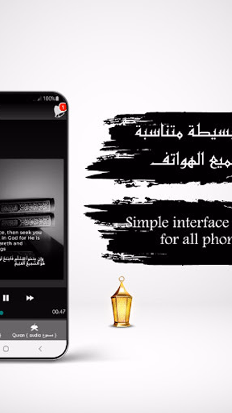 Yasser Al Dosari Quran Screenshot 2 - AppWisp.com Yasser Al Dosari Quran Screenshot 2 - AppWisp.com
