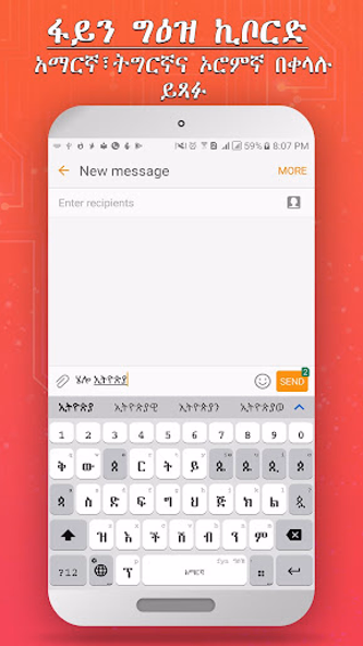 fyn ግዕዝ 2 Screenshot 2 - AppWisp.com fyn ግዕዝ 2 Screenshot 2 - AppWisp.com