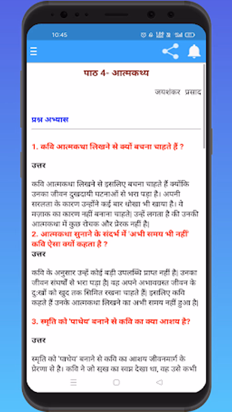 Class 10 Hindi Solution Screenshot 3 - AppWisp.com Class 10 Hindi Solution Screenshot 3 - AppWisp.com