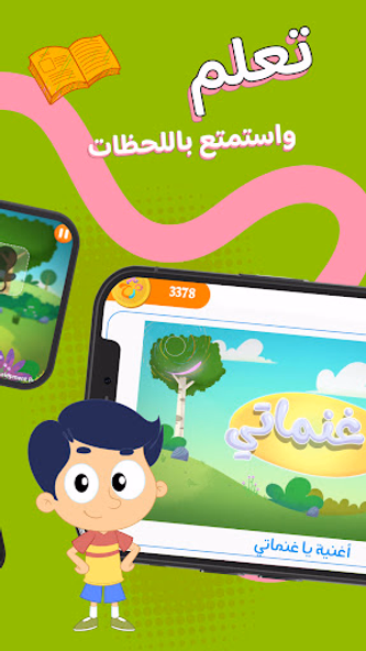 Marah world Screenshot 4 - AppWisp.com Marah world Screenshot 4 - AppWisp.com